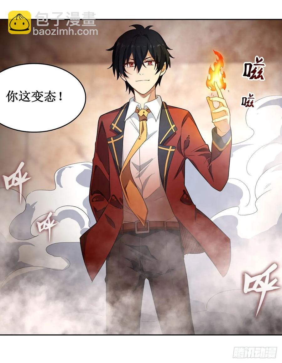 第73话 抱歉，来晚了-第76话
