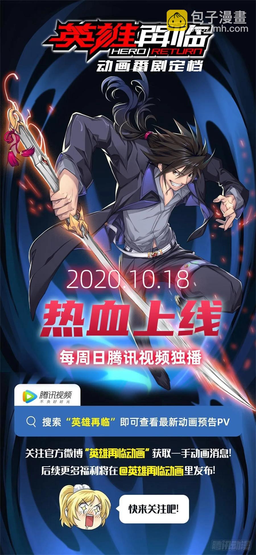 第73话 抱歉，来晚了-第76话
