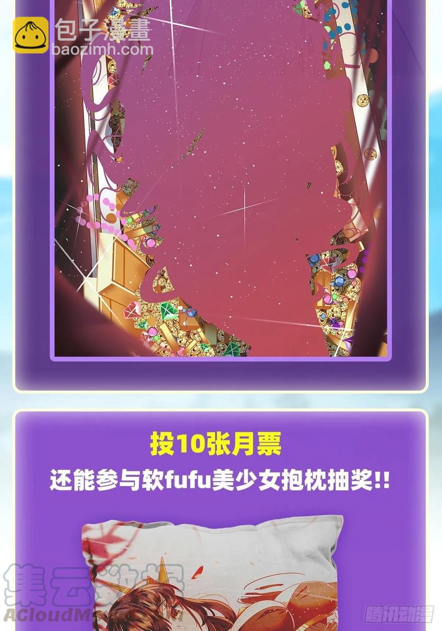 第73话 抱歉，来晚了-第76话