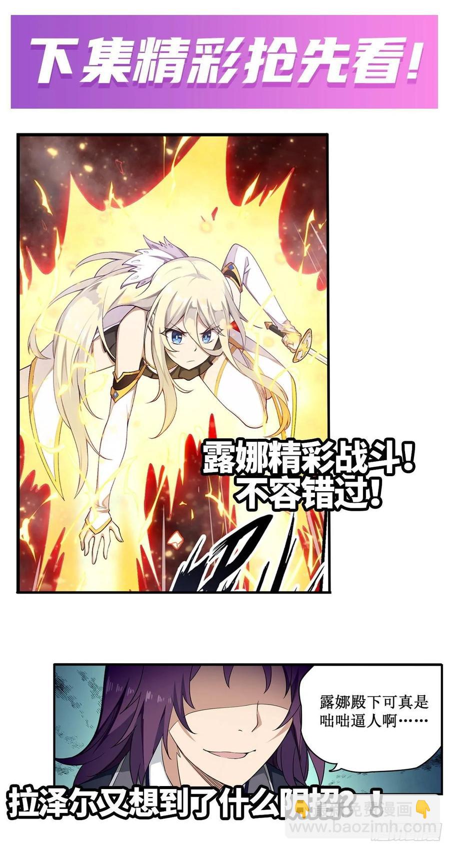 第73话 抱歉，来晚了-第76话
