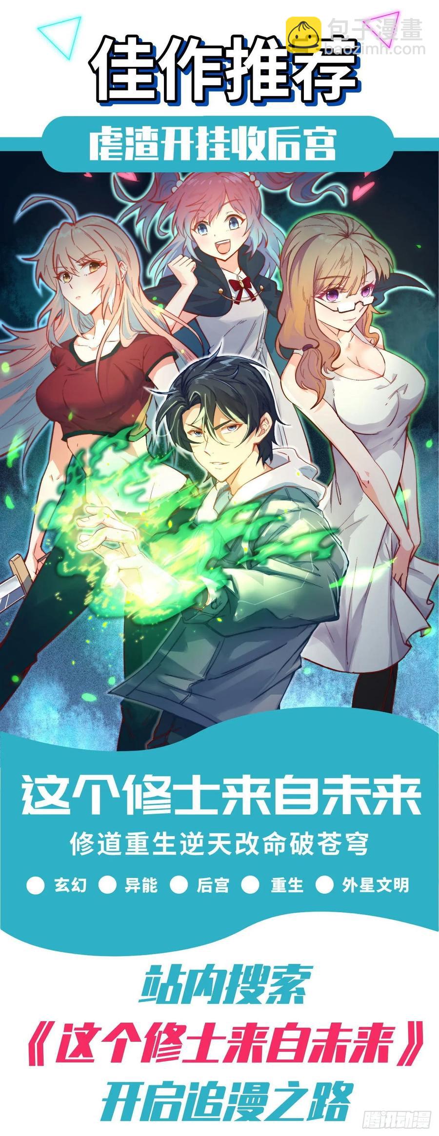 第73话 抱歉，来晚了-第76话