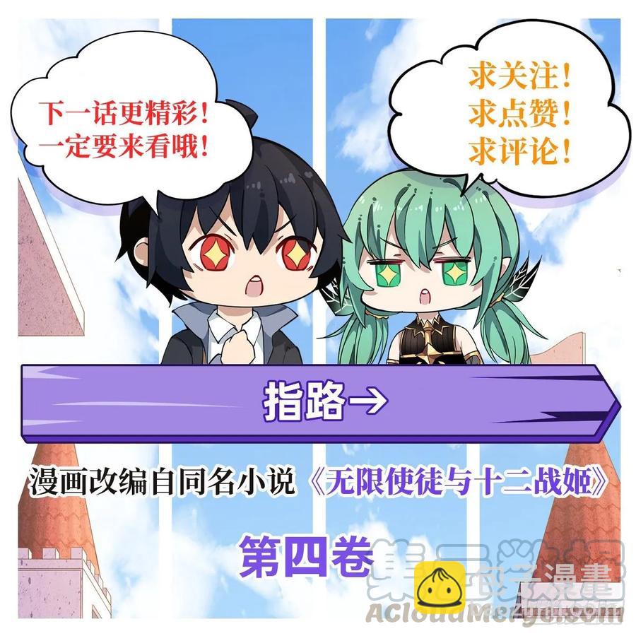 第73话 抱歉，来晚了-第76话