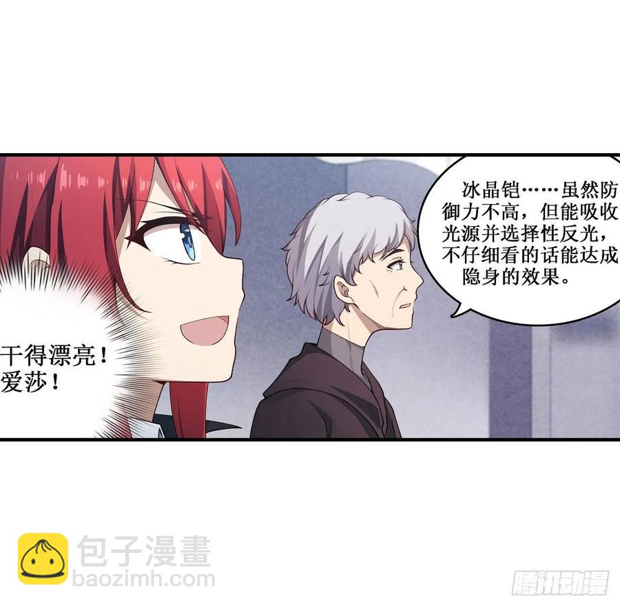 第75话 双花合璧-第78话