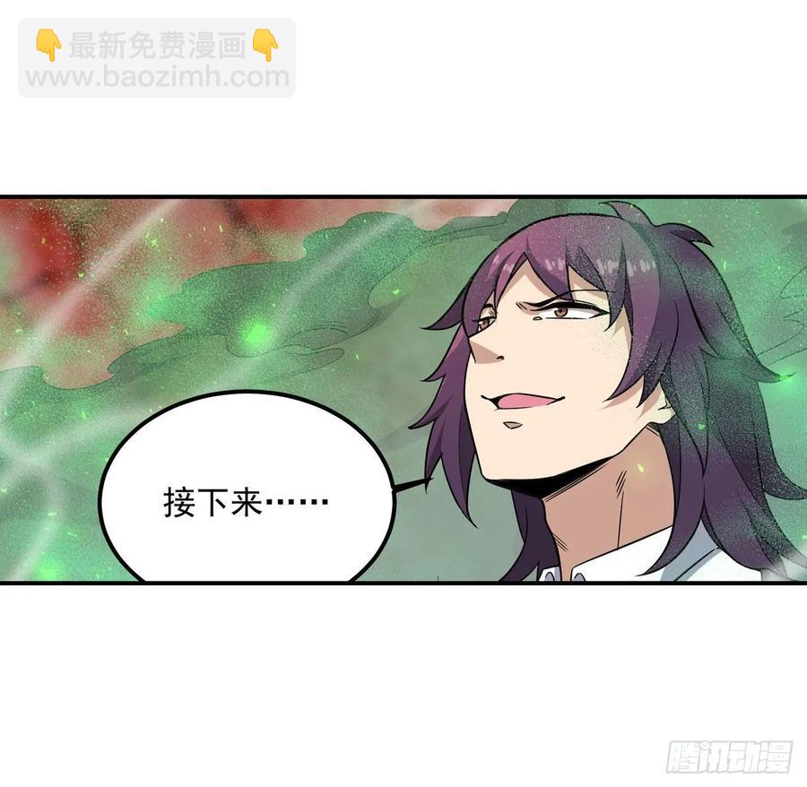 第77话  某人来了-第80话