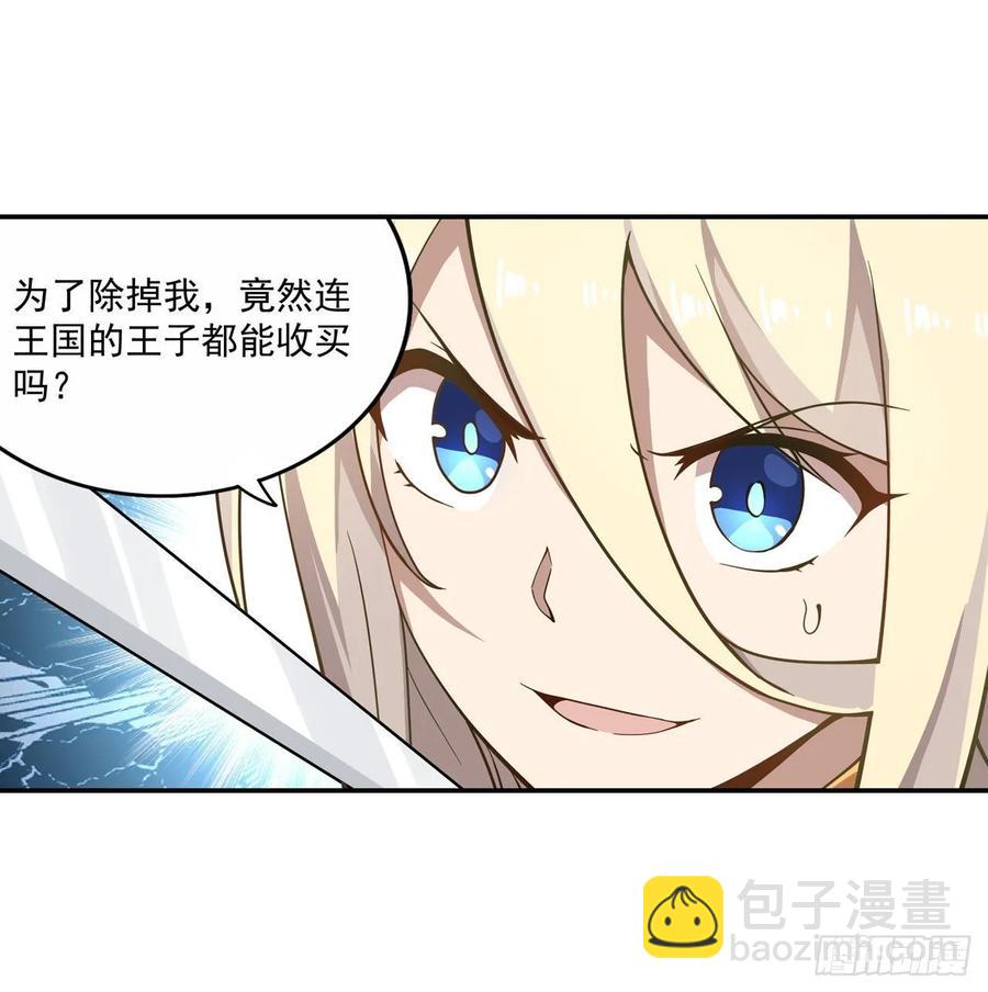 第77话  某人来了-第80话