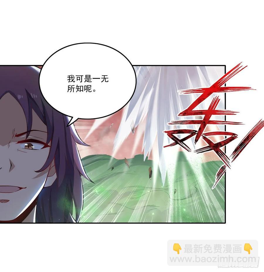 第77话  某人来了-第80话