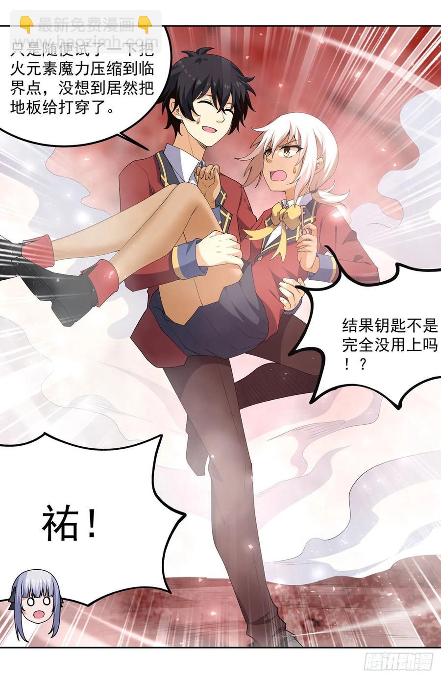 第77话  某人来了-第80话