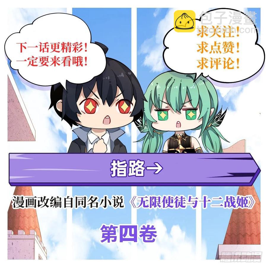 第77话  某人来了-第80话