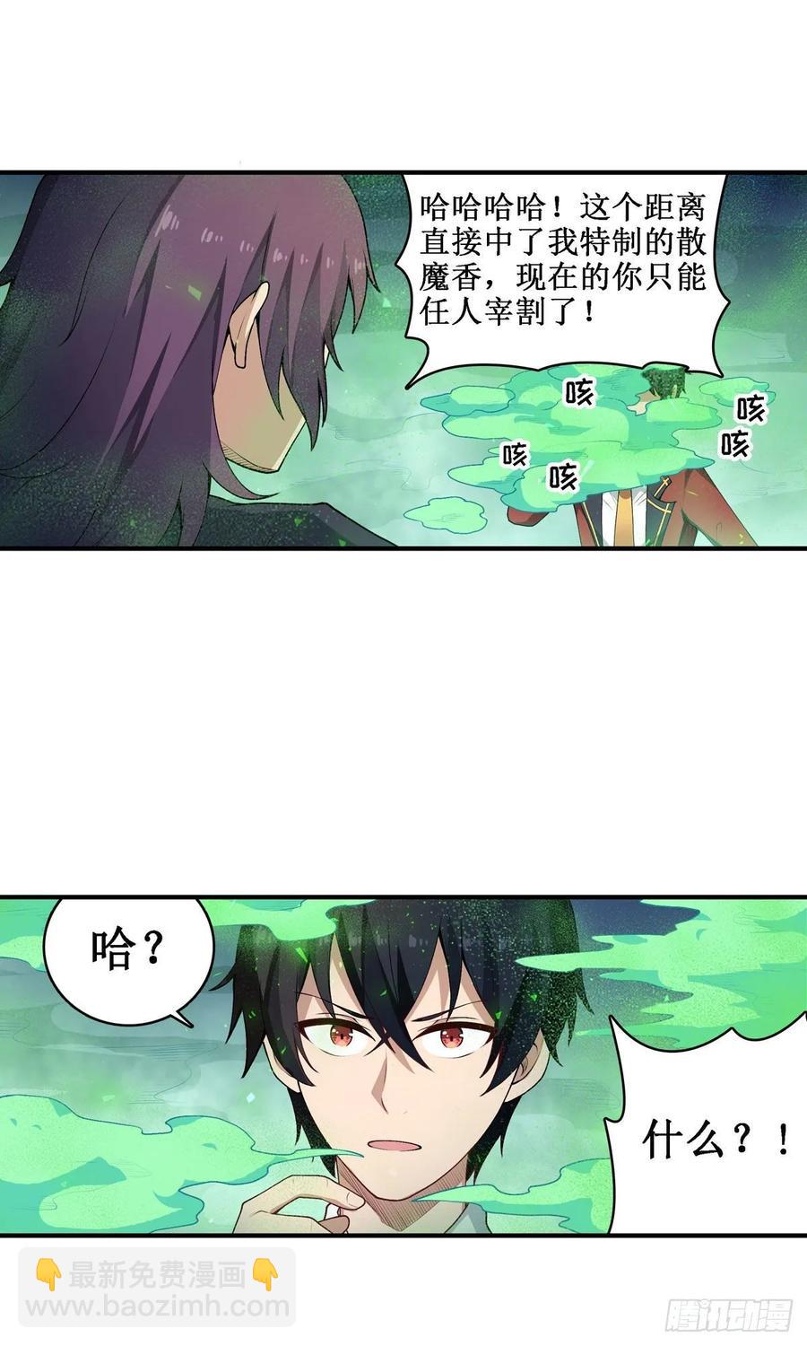 第78话 传奇-第82话