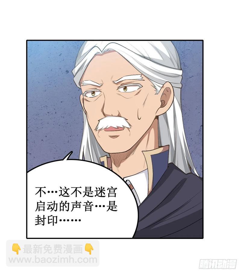 第80话 一念堕魔-第84话