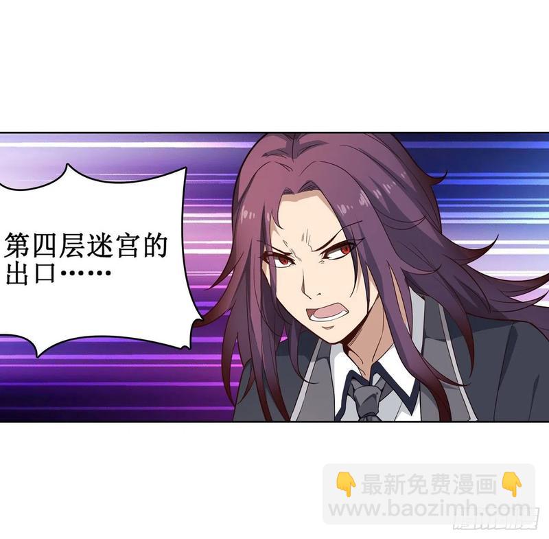 第80话 一念堕魔-第84话