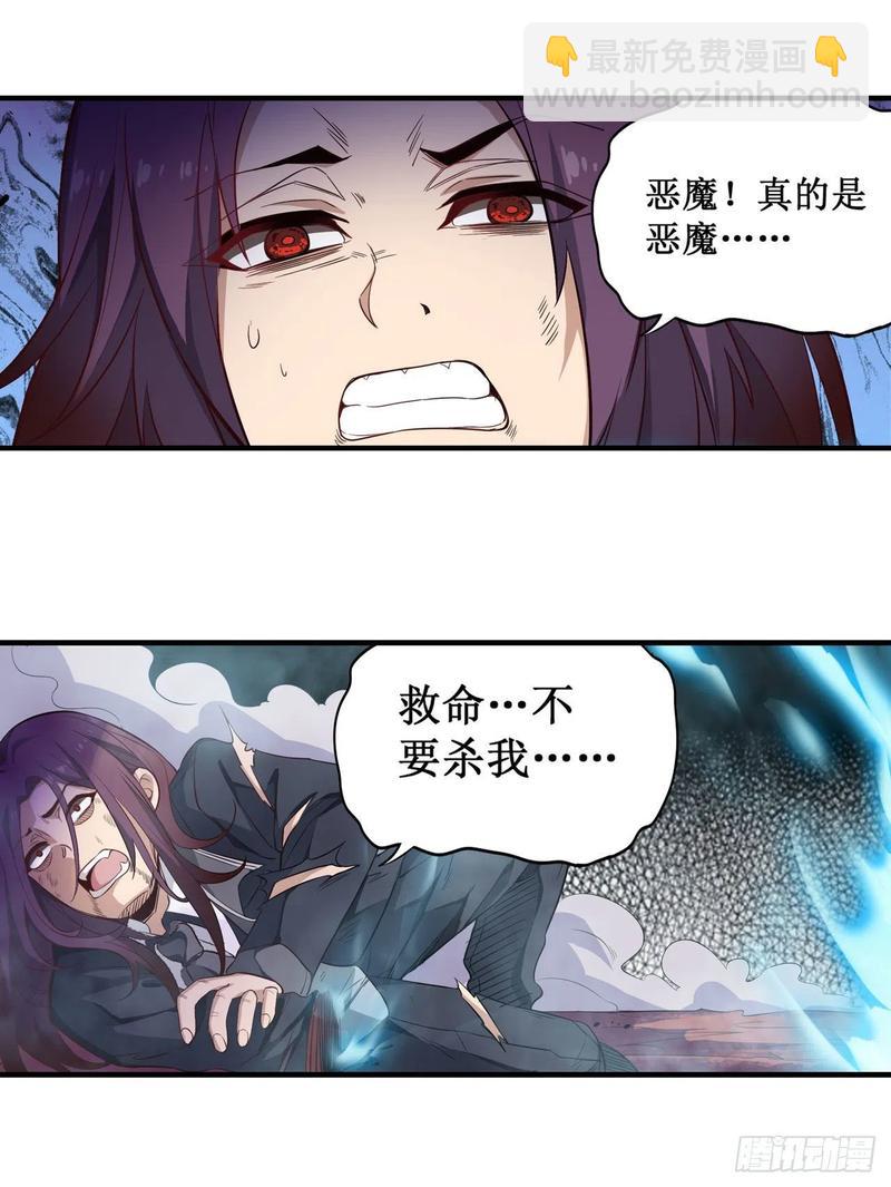 第80话 一念堕魔-第84话
