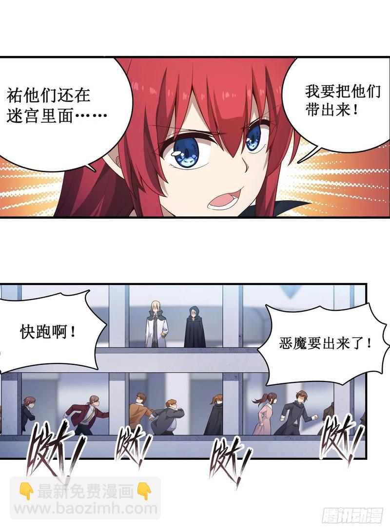 第80话 一念堕魔-第84话