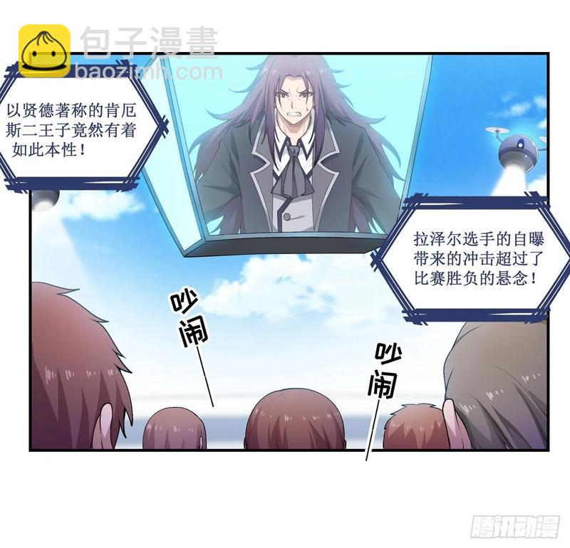 第80话 一念堕魔-第84话