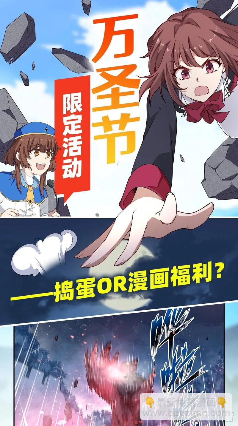 第80话 一念堕魔-第84话