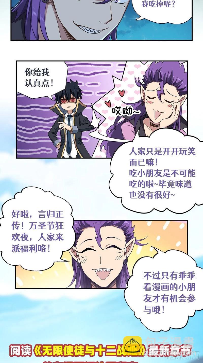 第80话 一念堕魔-第84话