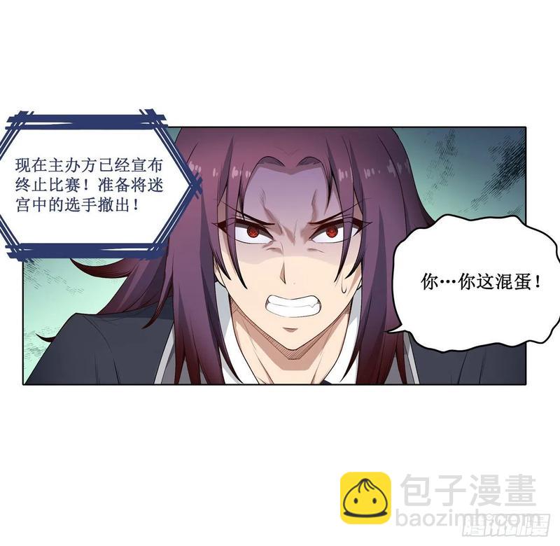 第80话 一念堕魔-第84话