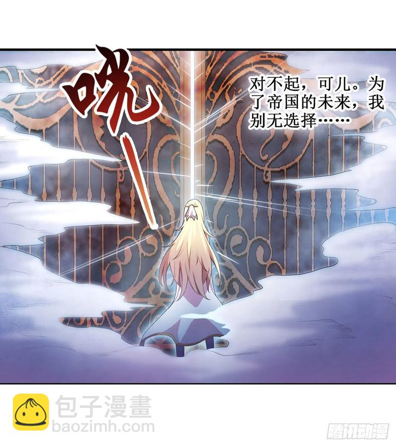 第80话 一念堕魔-第84话