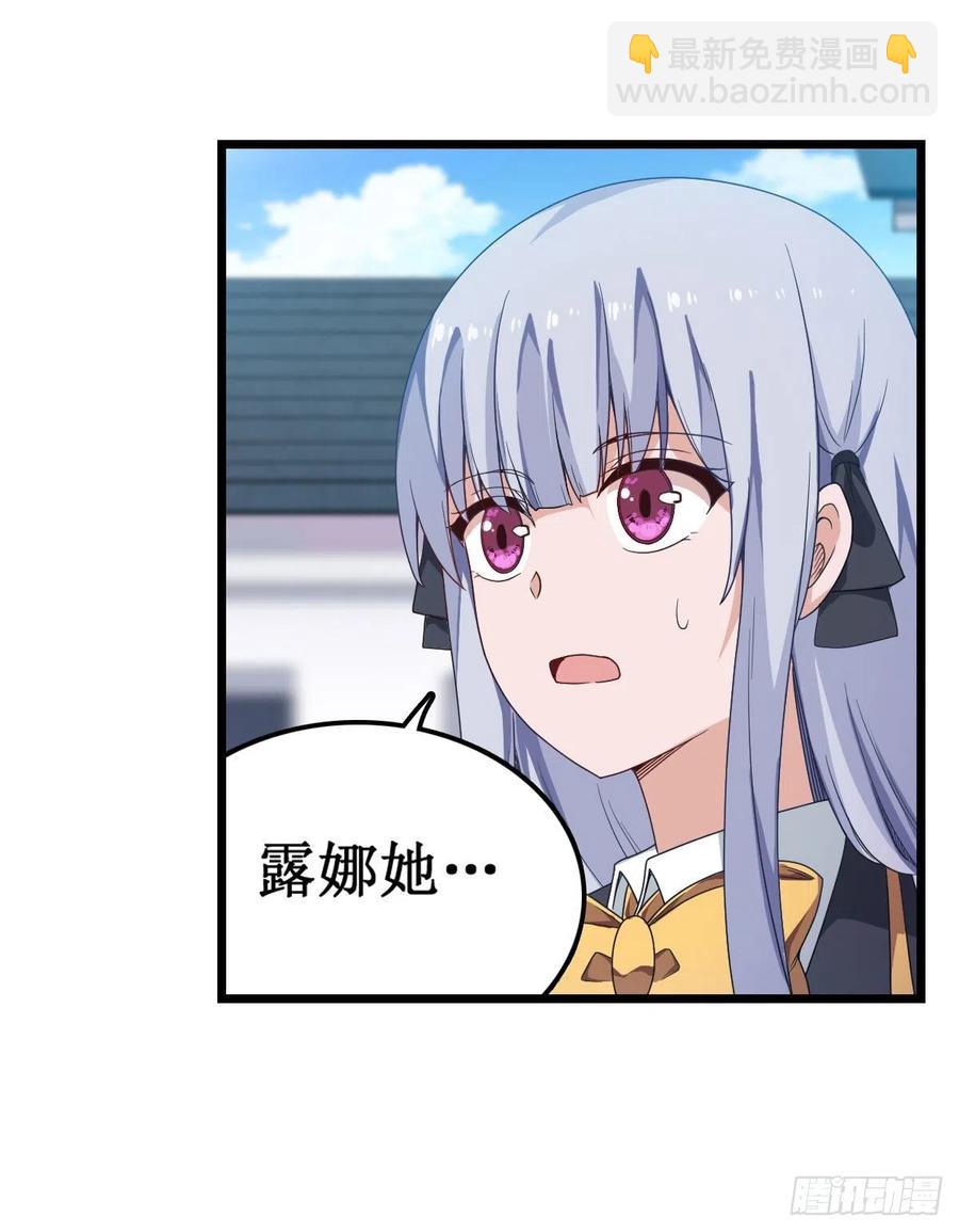 第82话 不得了的东西-第86话