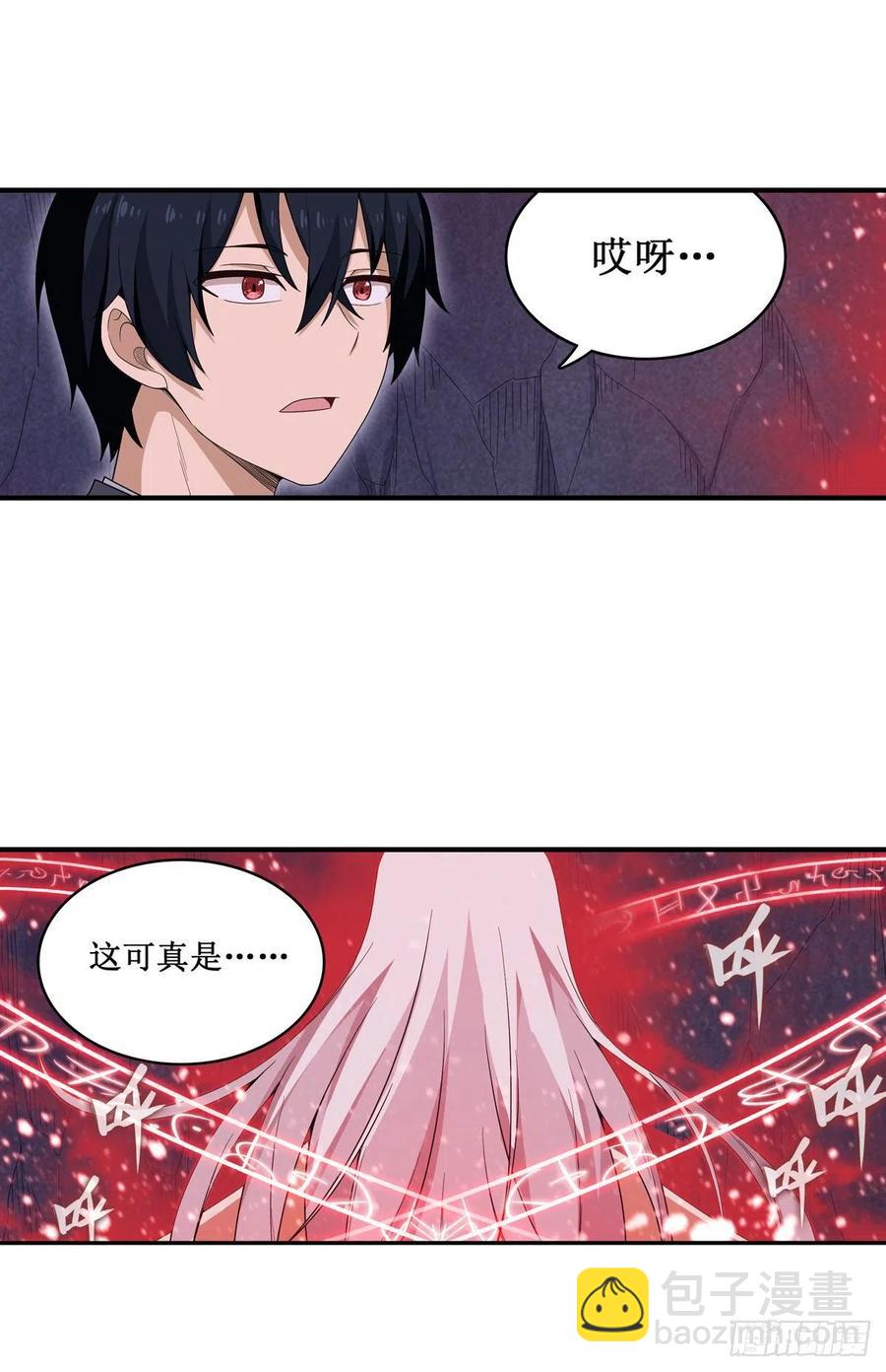 第82话 不得了的东西-第86话
