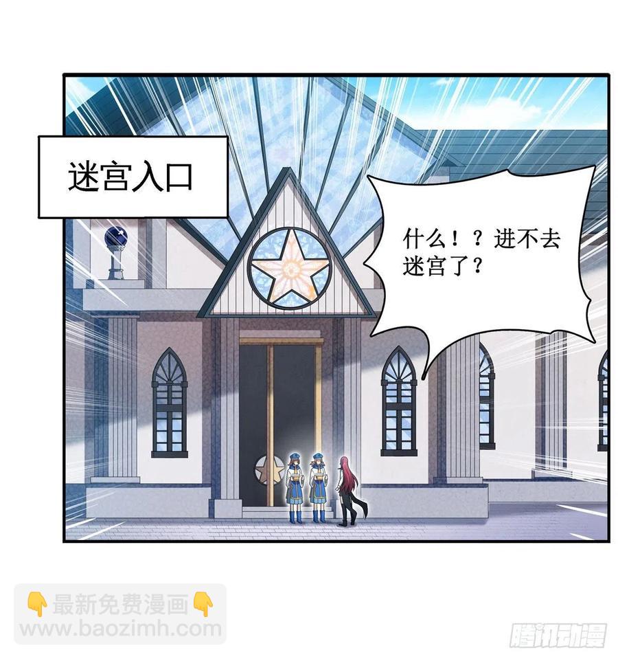 第82话 不得了的东西-第86话
