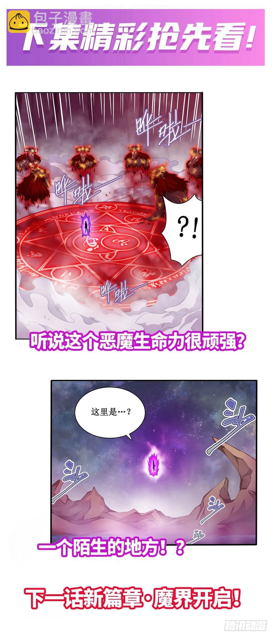 第82话 不得了的东西-第86话