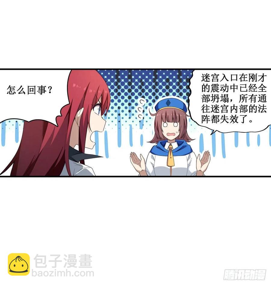 第82话 不得了的东西-第86话