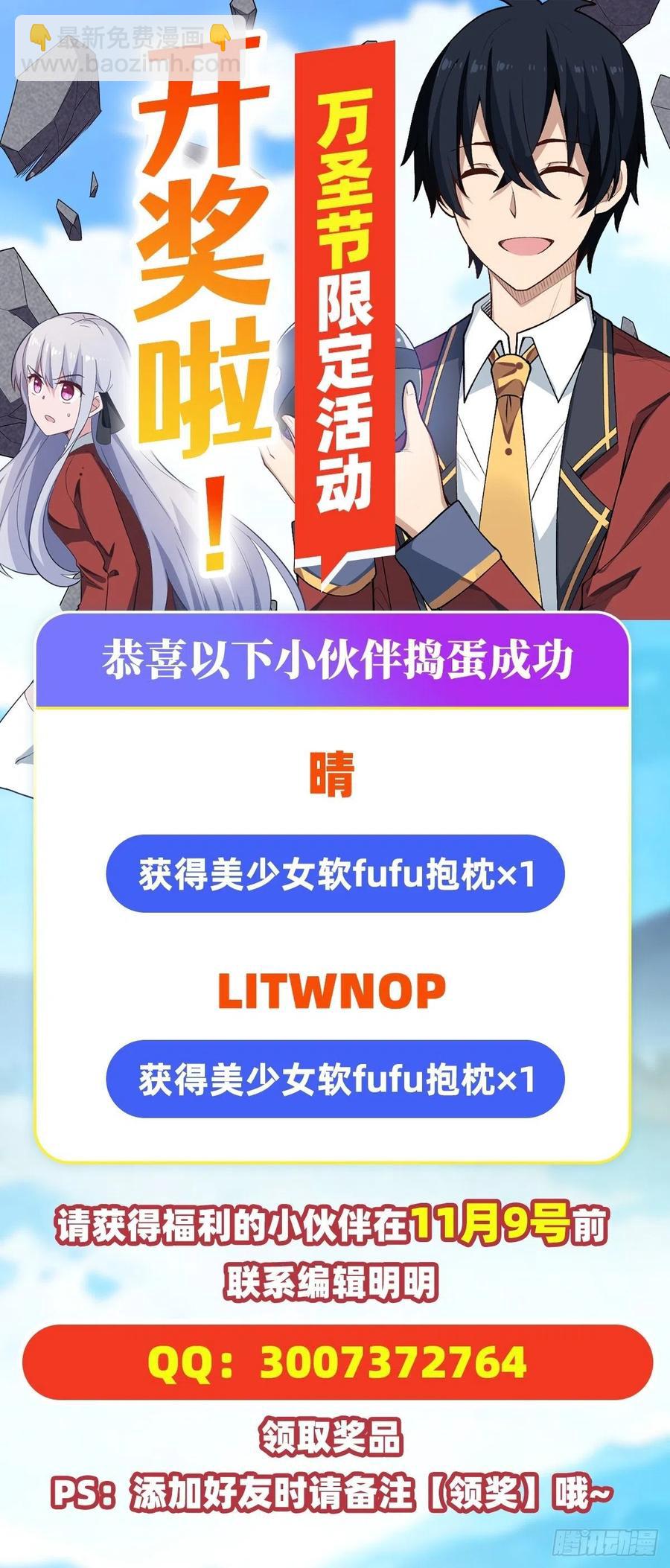 第82话 不得了的东西-第86话