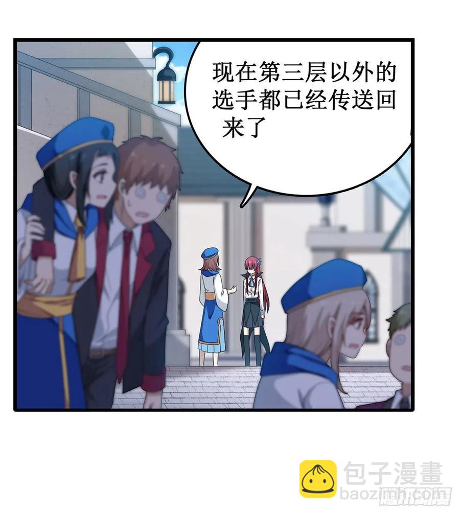 第82话 不得了的东西-第86话
