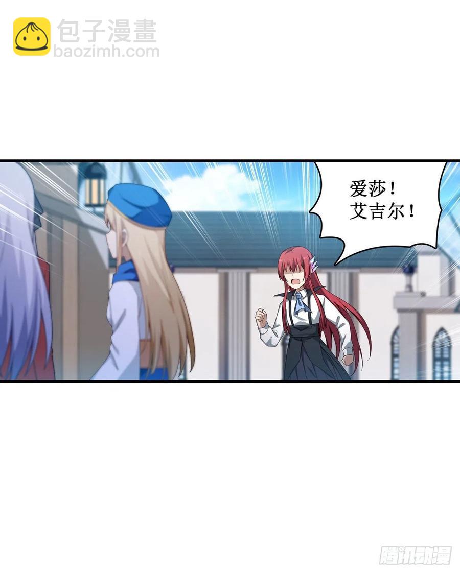 第82话 不得了的东西-第86话