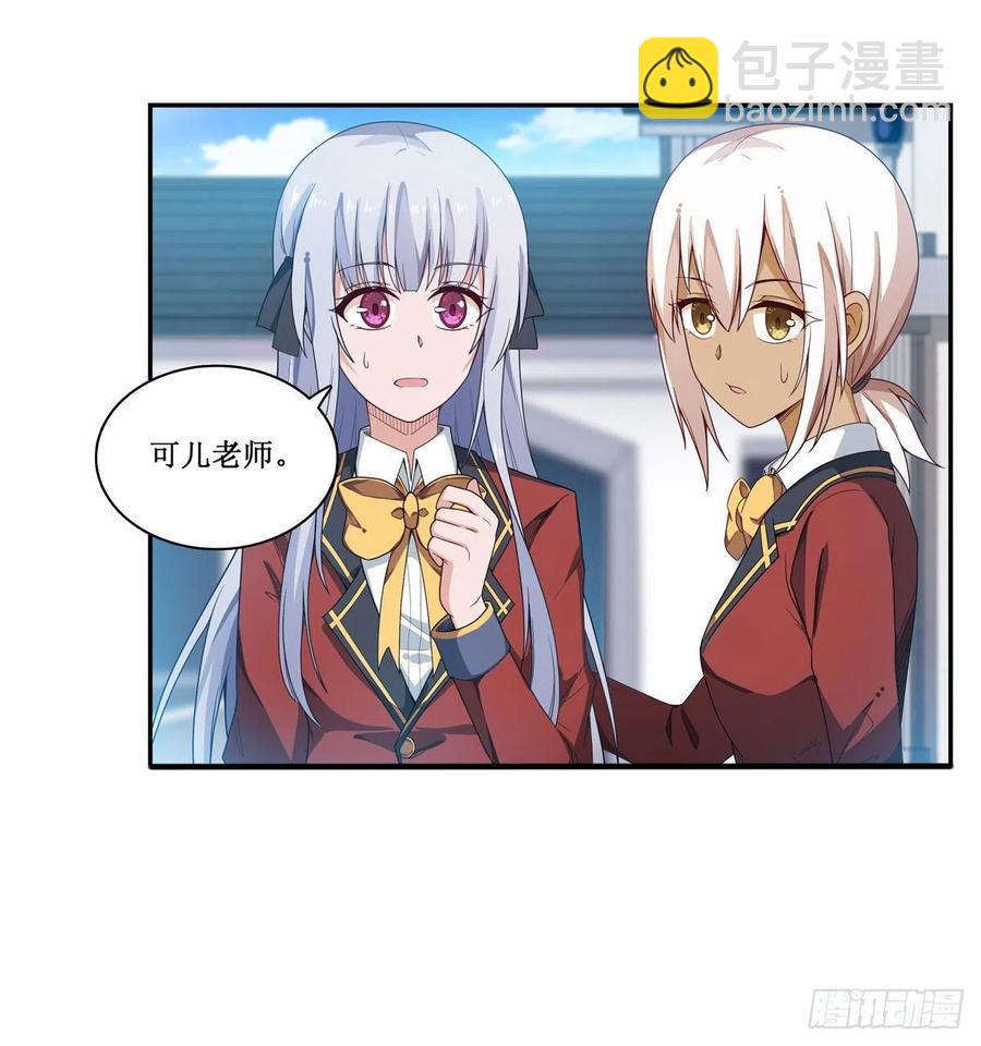 第82话 不得了的东西-第86话