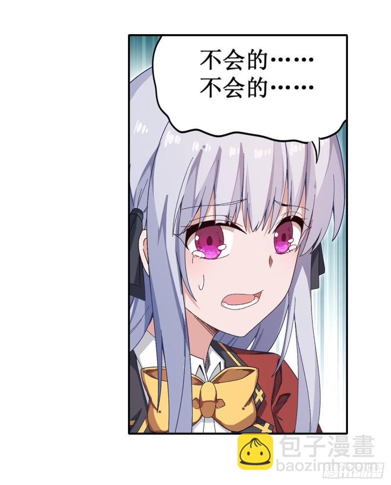 第84话 这只是个意外-第88话