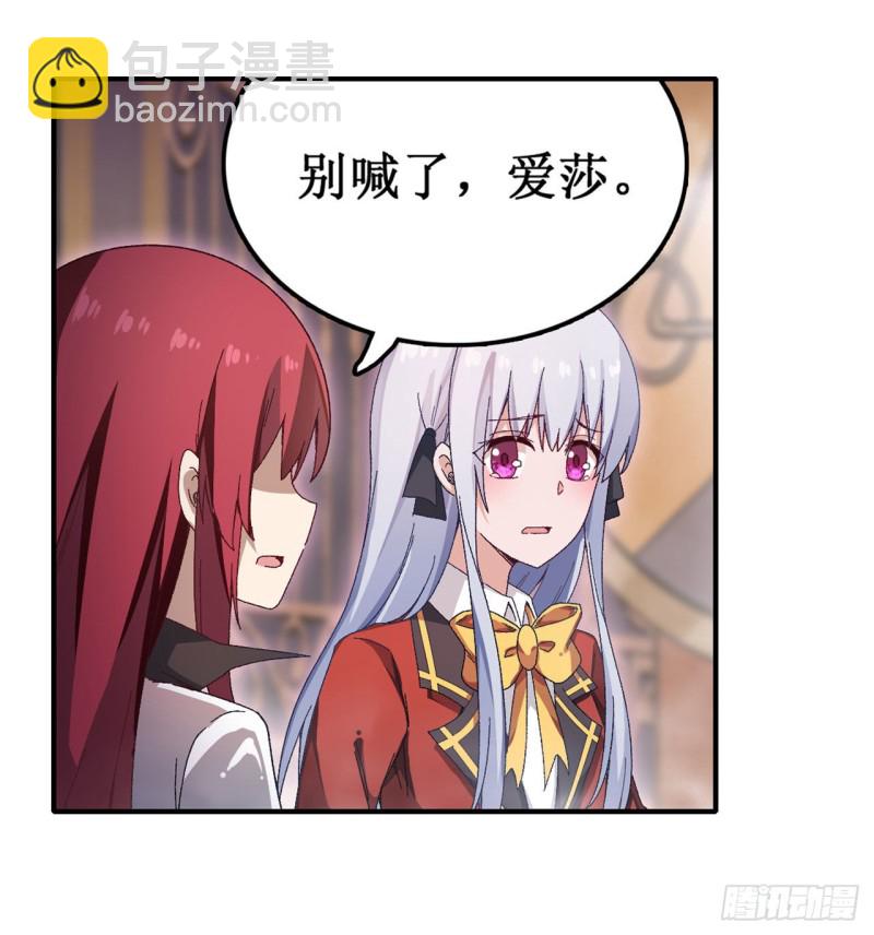 第84话 这只是个意外-第88话
