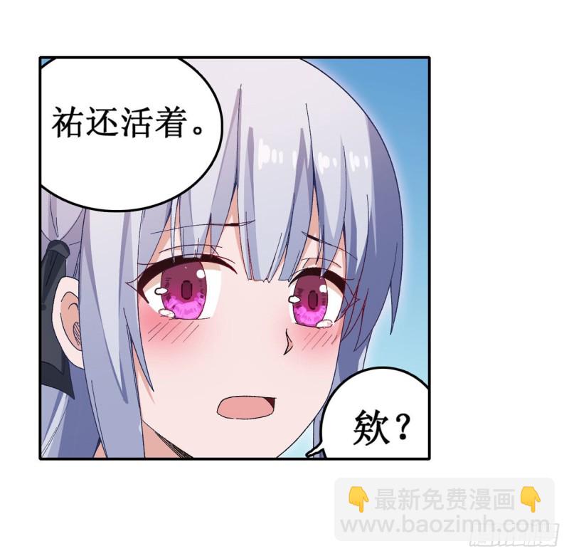 第84话 这只是个意外-第88话