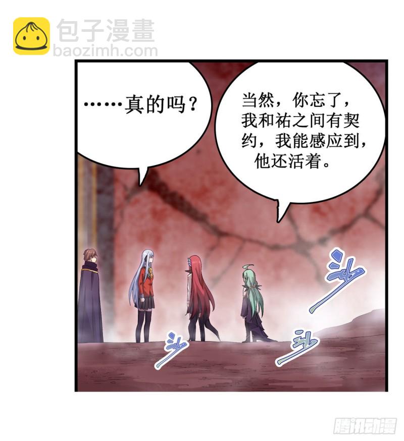 第84话 这只是个意外-第88话