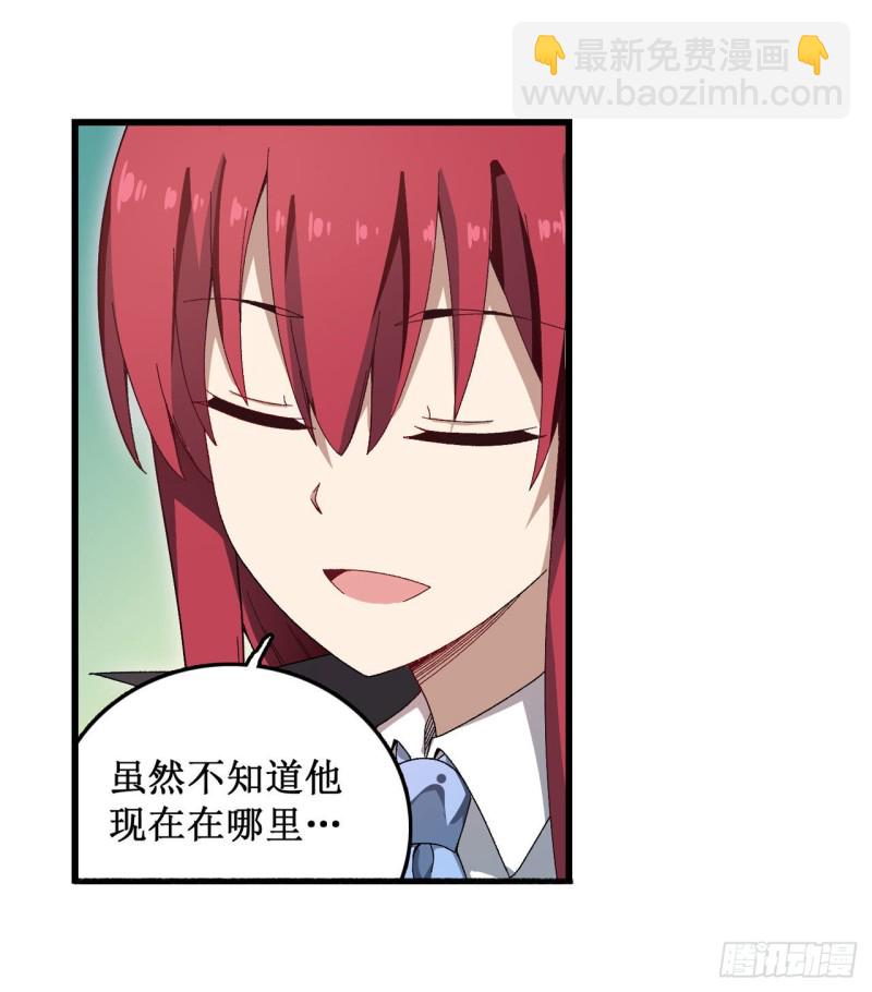 第84话 这只是个意外-第88话