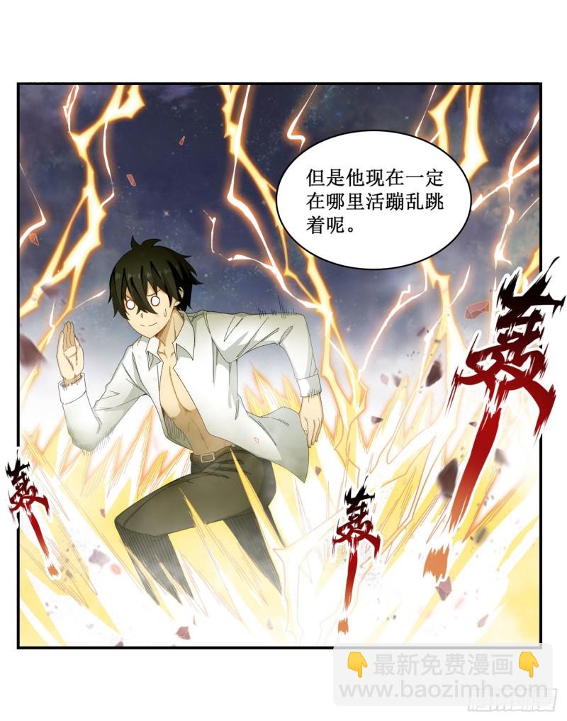 第84话 这只是个意外-第88话