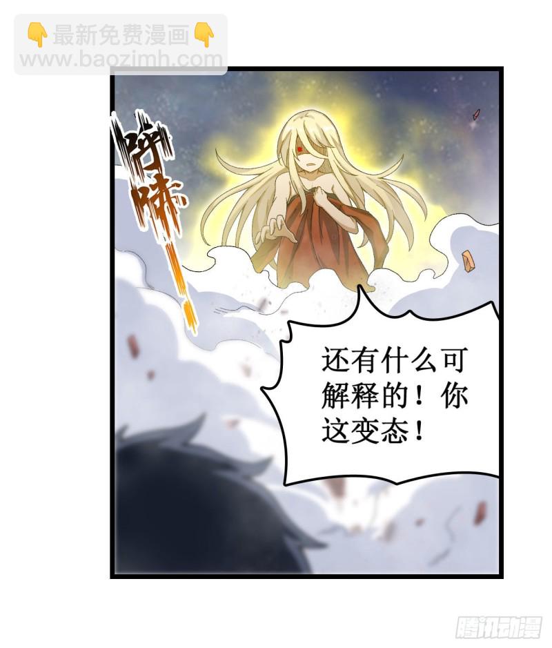 第84话 这只是个意外-第88话