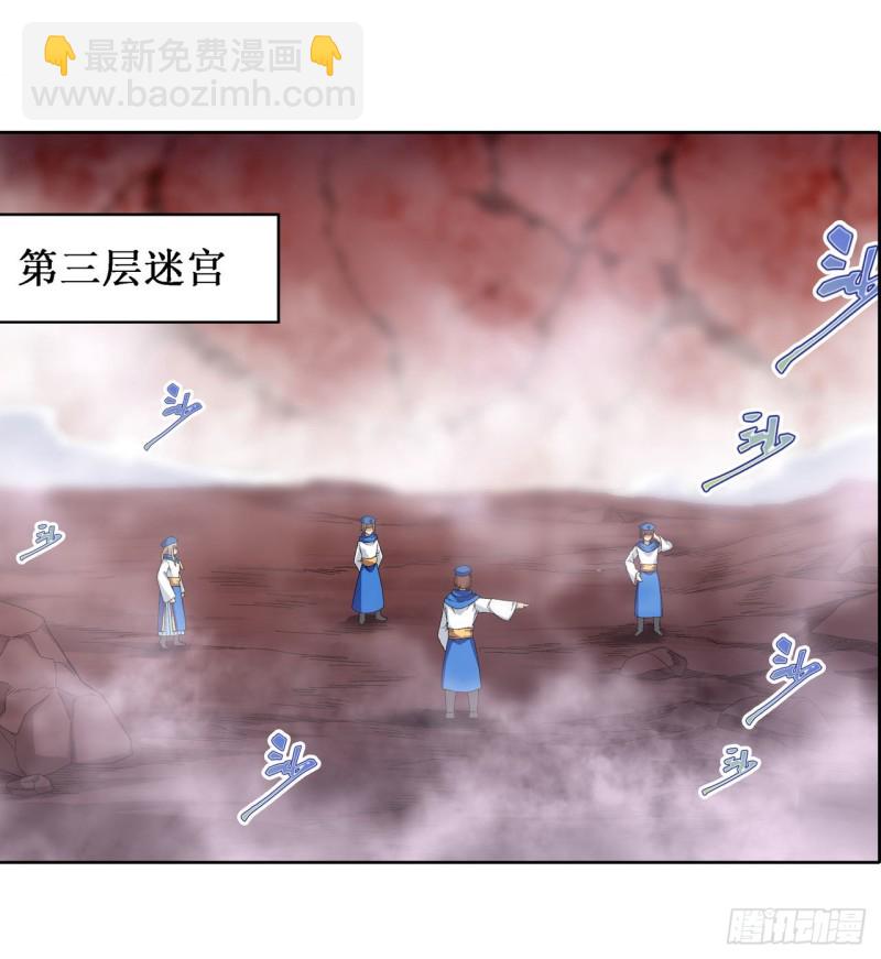 第84话 这只是个意外-第88话