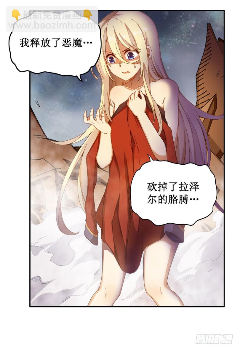 第84话 这只是个意外-第88话