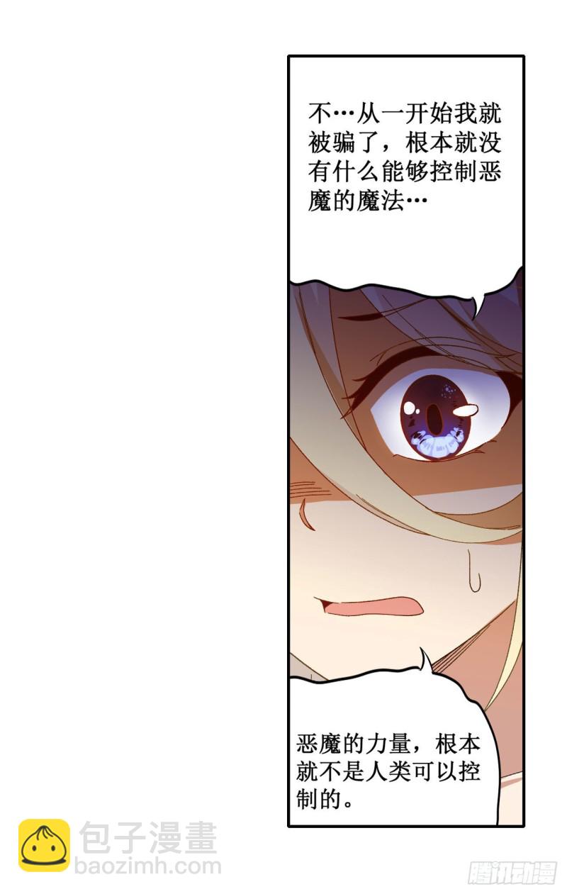第84话 这只是个意外-第88话