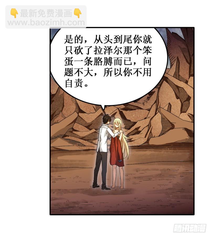 第84话 这只是个意外-第88话