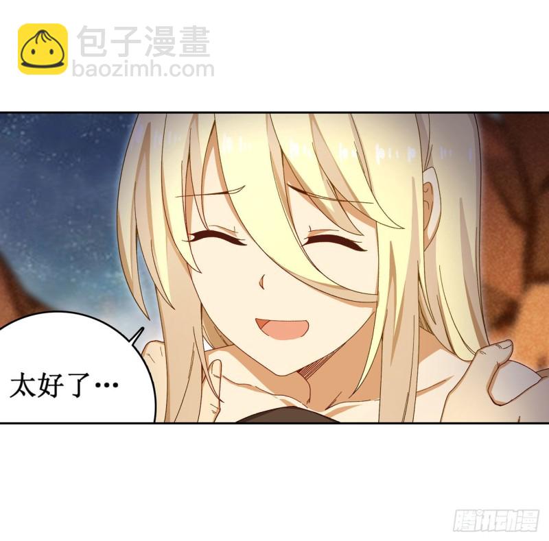 第84话 这只是个意外-第88话