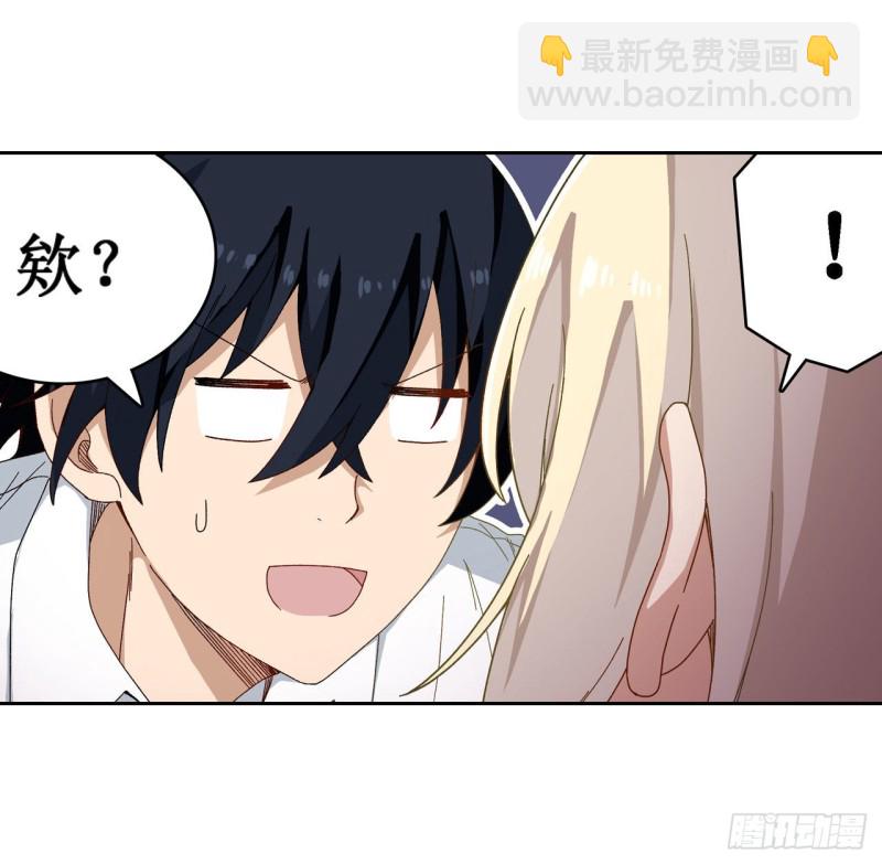 第84话 这只是个意外-第88话