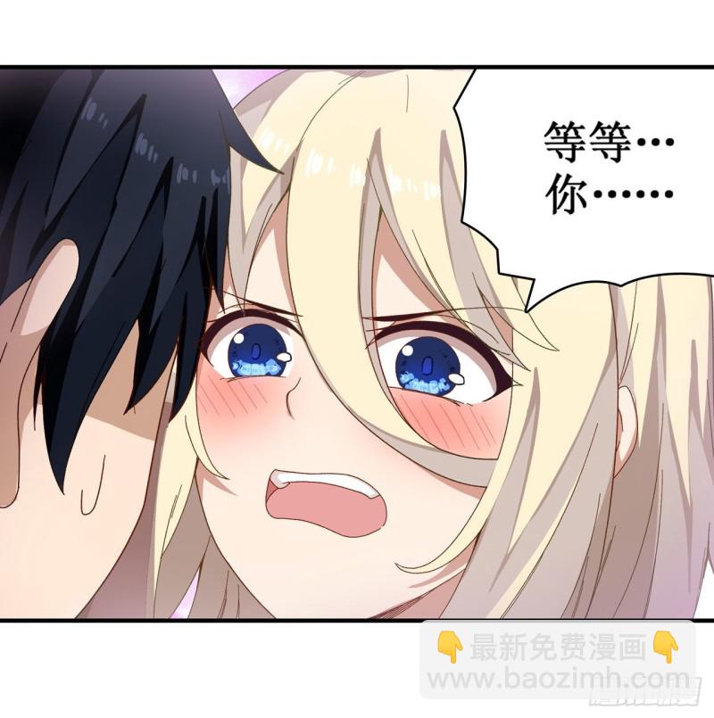 第84话 这只是个意外-第88话