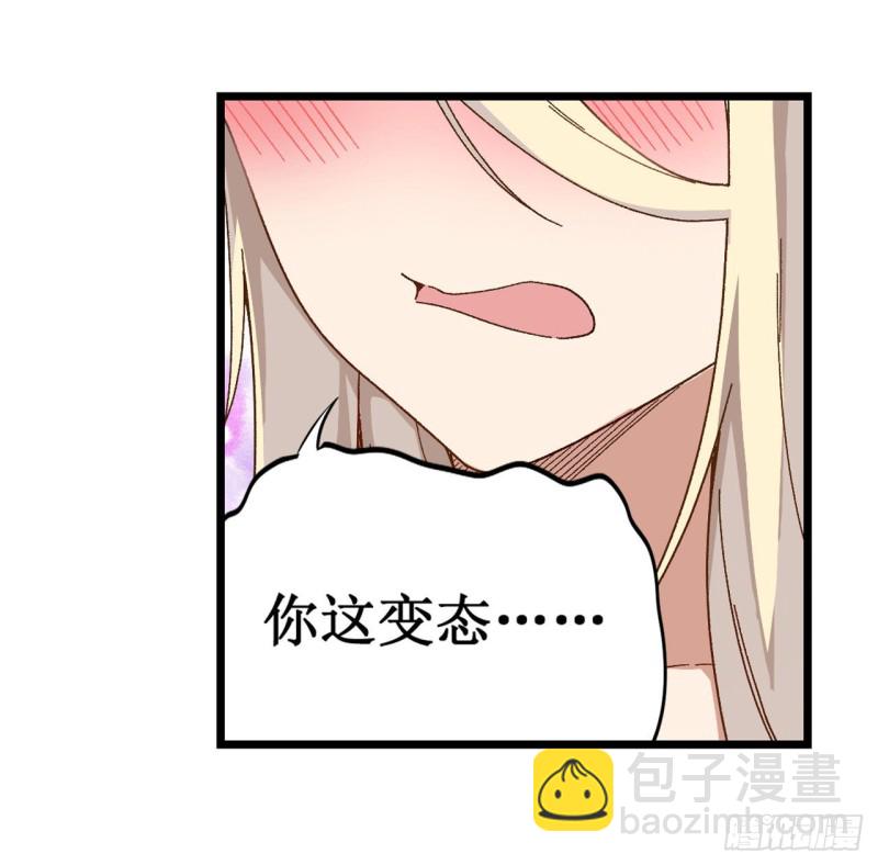 第84话 这只是个意外-第88话