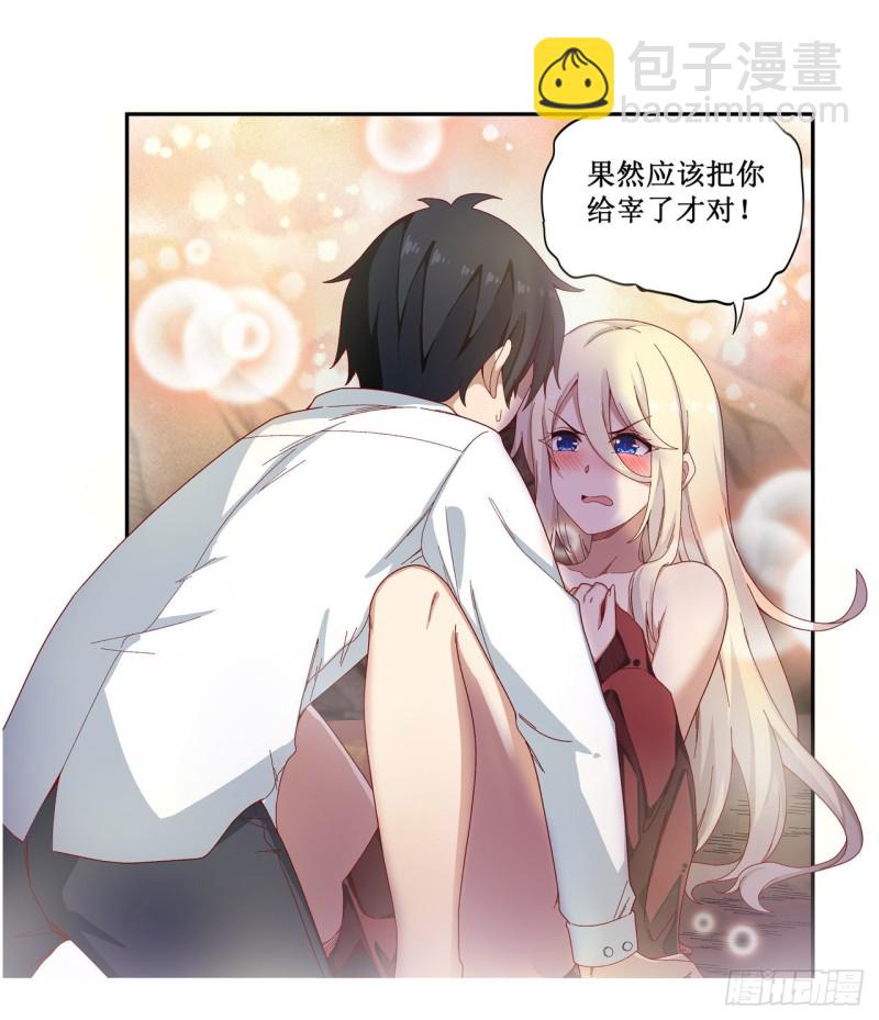 第84话 这只是个意外-第88话