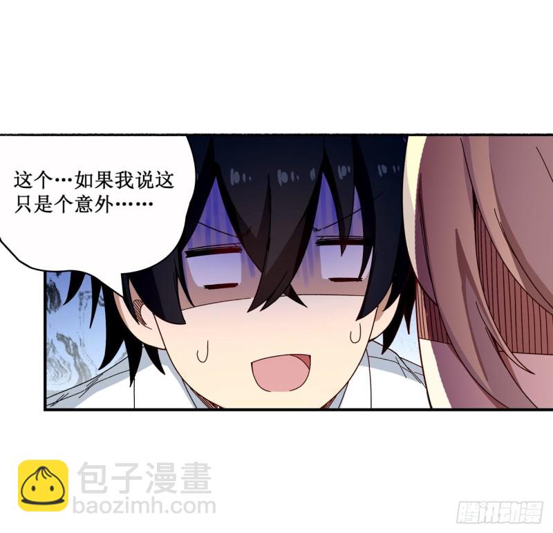 第84话 这只是个意外-第88话