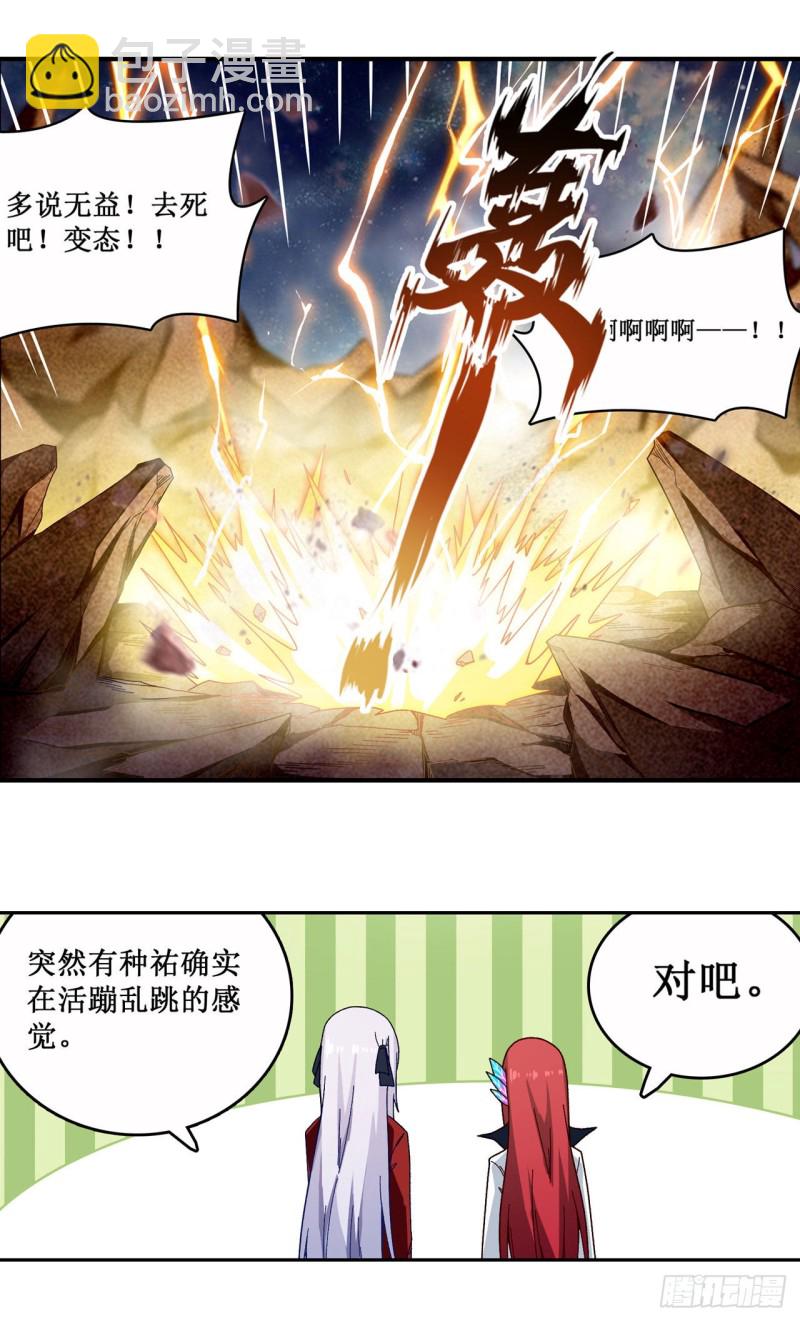 第84话 这只是个意外-第88话