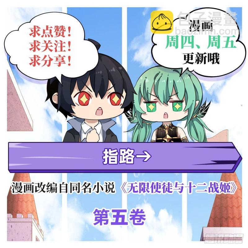 第84话 这只是个意外-第88话